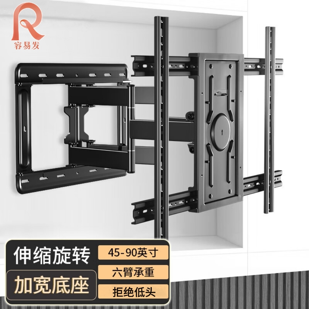 【全品牌】电视伸缩挂架通用