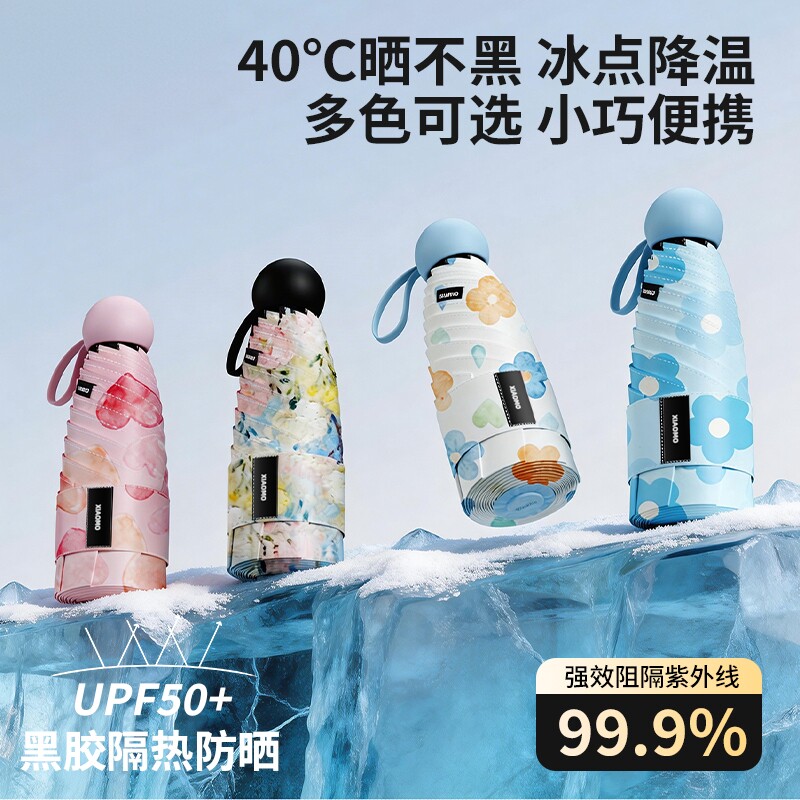 胶囊伞折叠花案遮阳伞黑胶防晒抗UV轻骑可携式遮阳伞女晴雨两用