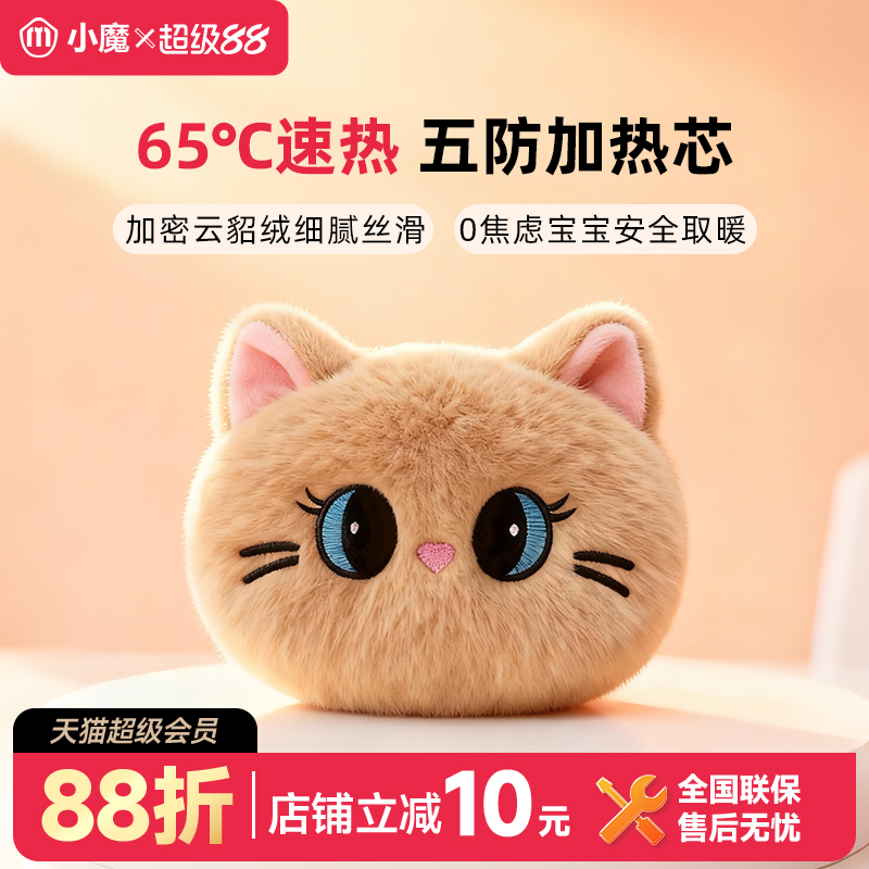 【环绕式加热】充电热水袋