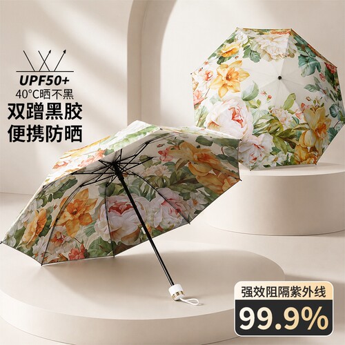 双层黑胶折叠遮阳伞防晒抗UV女双面印花高颜值遮阳伞晴雨两用