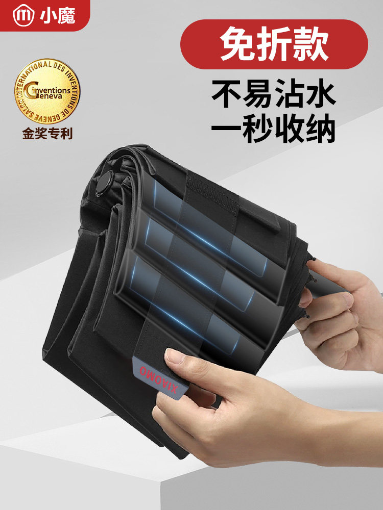 记忆伞上学用免折自动伞专用晴雨遮阳大男士伞
