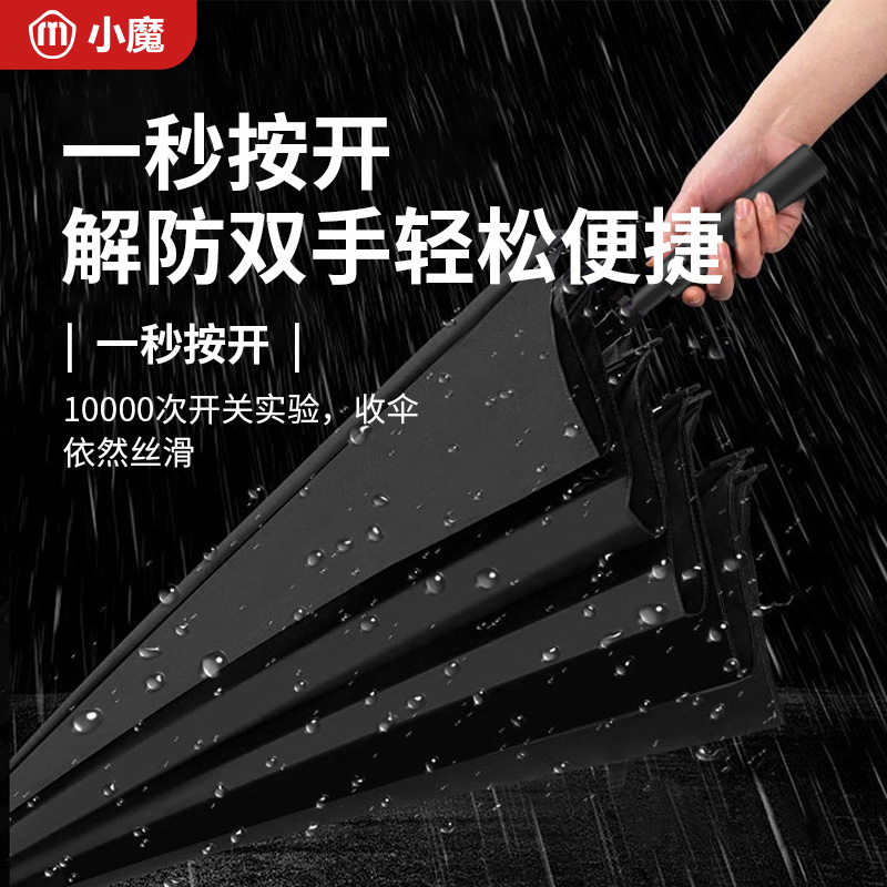 小魔长柄雨伞超大号加固抗风男士高端商务雨伞双人暴雨自动超防风