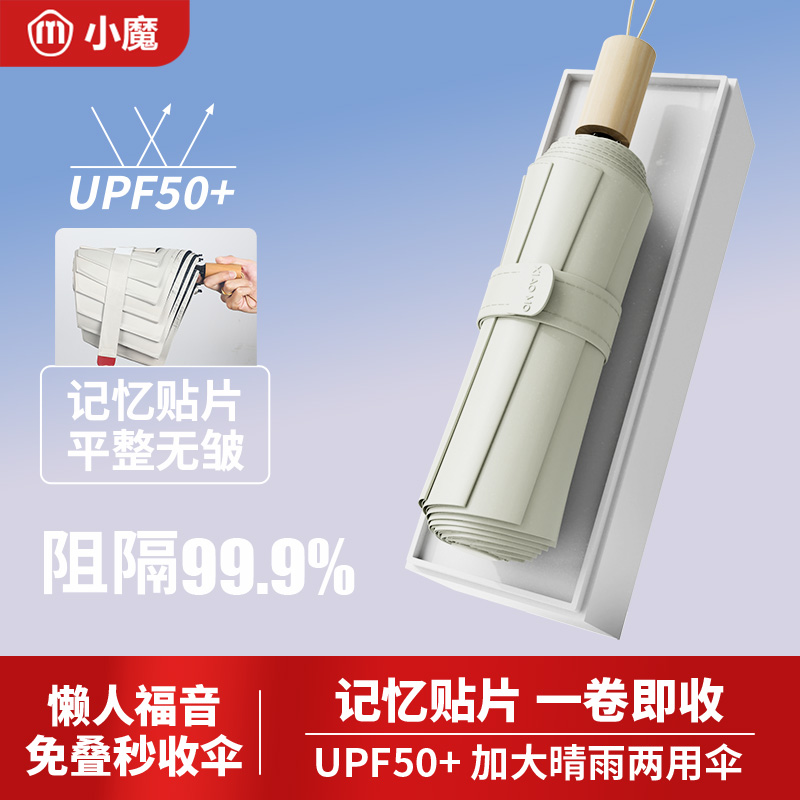 【金奖专利】记忆免叠伞