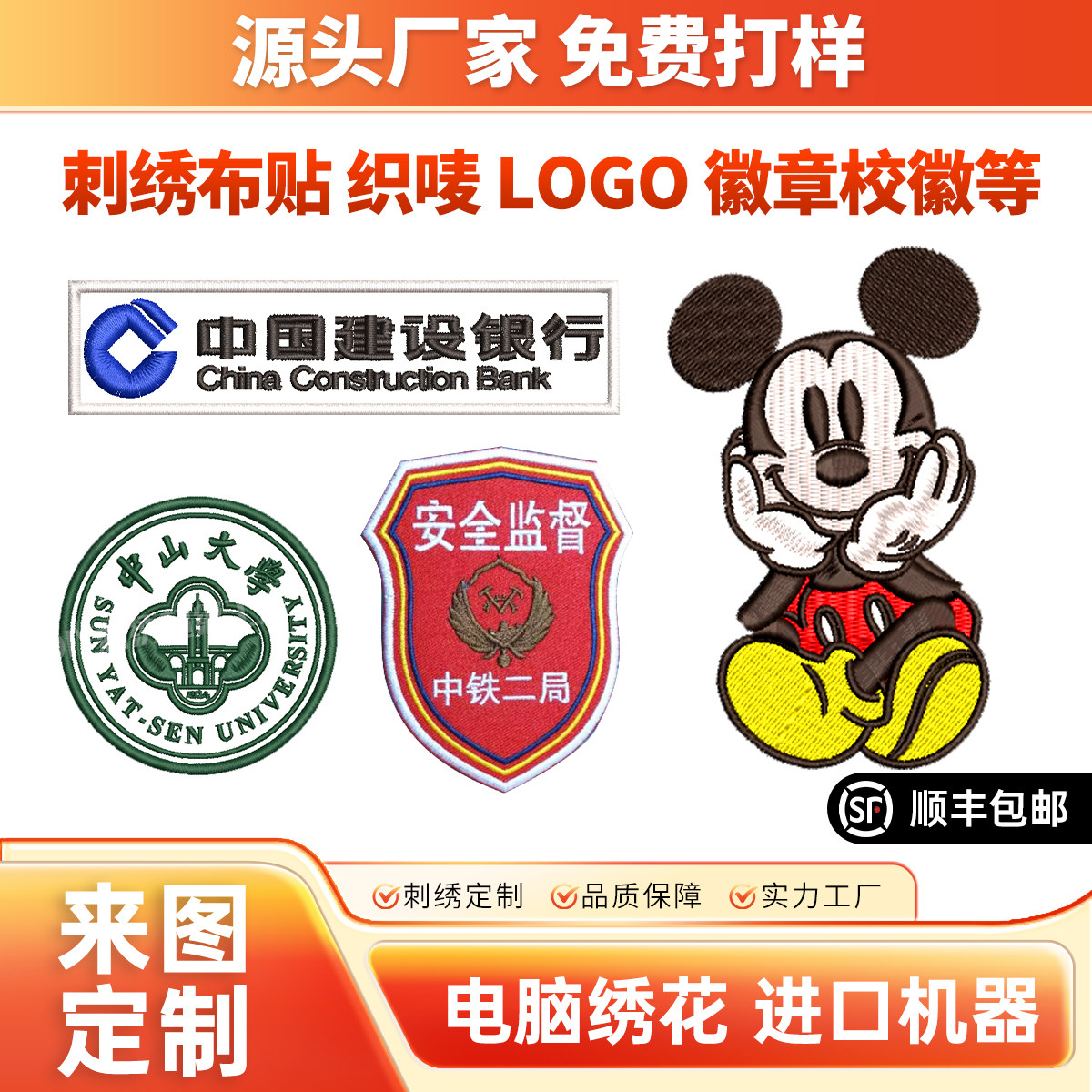 自粘贴订做定制刺绣铭牌图片