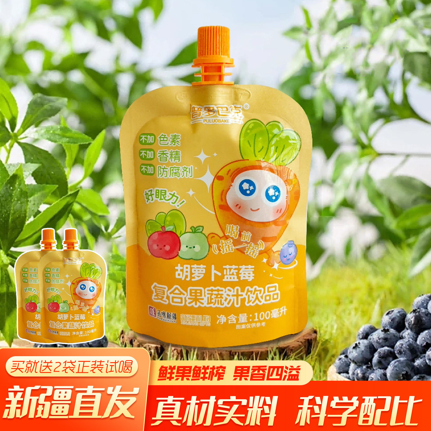 普罗巴克胡萝卜蓝莓果蔬汁新疆特产果蔬饮料老人儿童健康果汁饮品,咖啡/麦片/冲饮,纯果蔬汁/纯果汁,淘宝优惠券,粉丝福利购,淘宝优惠卷