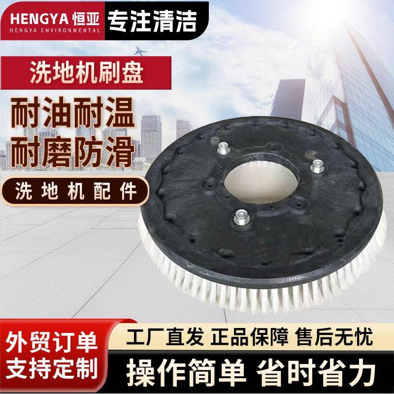 通用19寸洗地机刷盘地毯毛刷手推驾驶式拖地机钢丝圆刷针配件大全