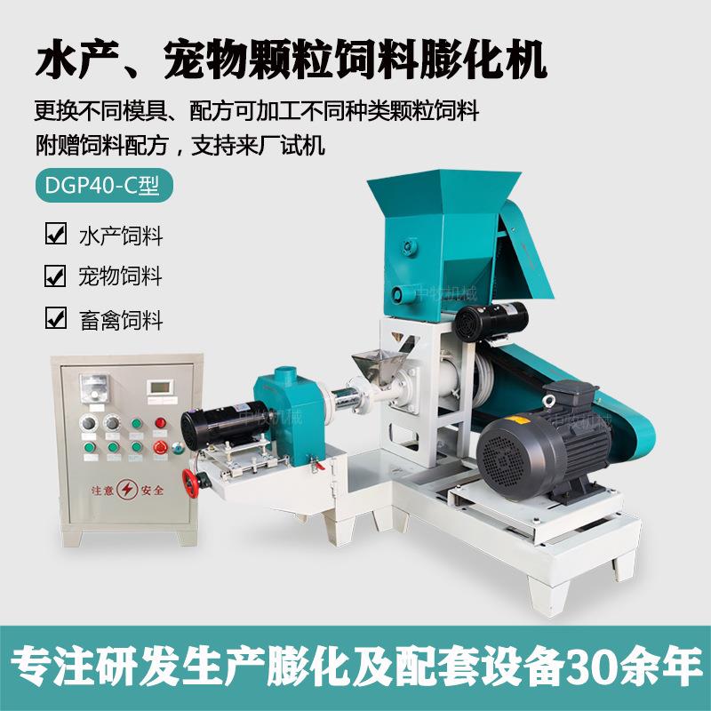 水产饲料膨化机小型民用狗猫饲料制作膨化机家畜家禽颗粒制作机