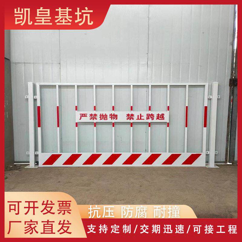 基坑护栏工程临边防护栏施工可移动警示围栏装配式加隔离