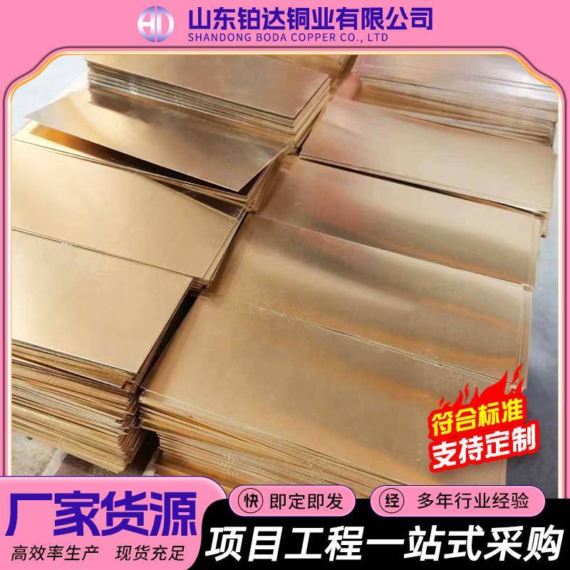 h59黄铜板激光切割铜板h62h65黄铜板材工业装饰铜板