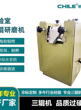 实验室小型三辊机s65三辊机三辊研磨设备防爆型辊筒材质可选