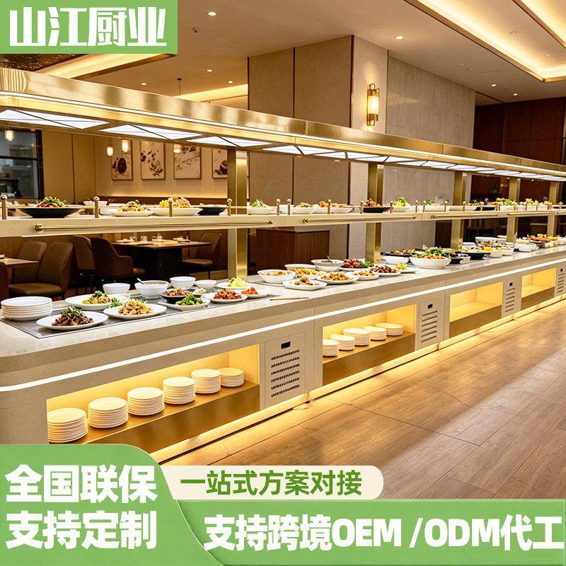 大型商用自助餐柜位食堂自助取餐设备冷热菜品存放展示餐台
