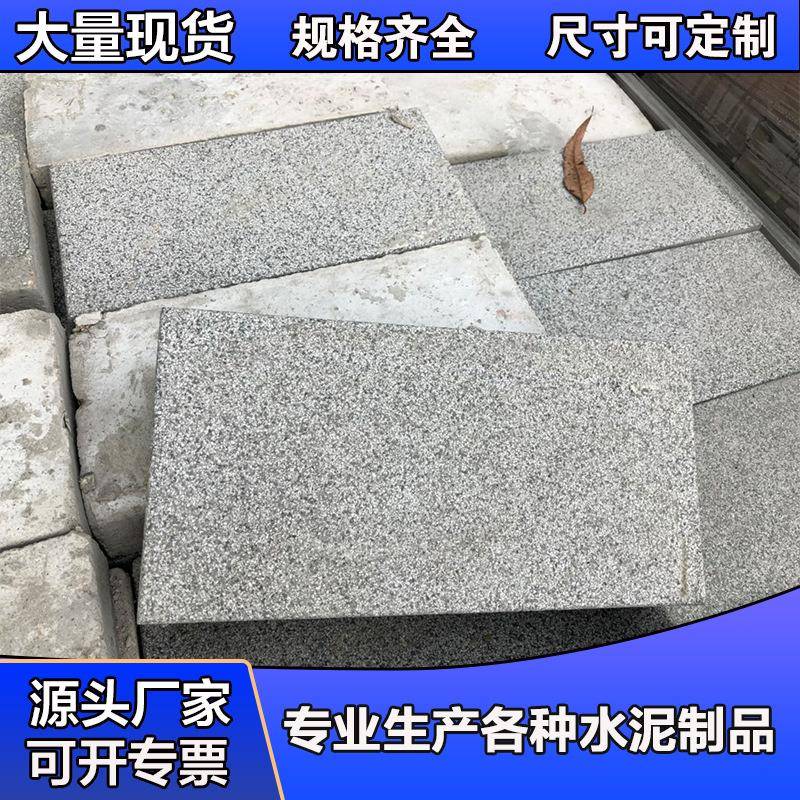 广州仿石PC砖厂家芝麻白黄金麻PC透水砖生态仿石景观地铺砖