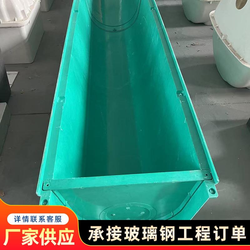 现货玻璃钢水渠线性一体成型玻璃钢U型槽沟农业园林灌溉水渠