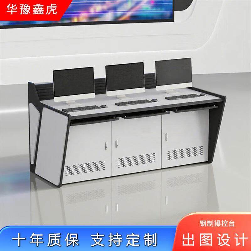 监控操作台指挥中心控制台调度台监控中心工作台弧形2联3联监控台