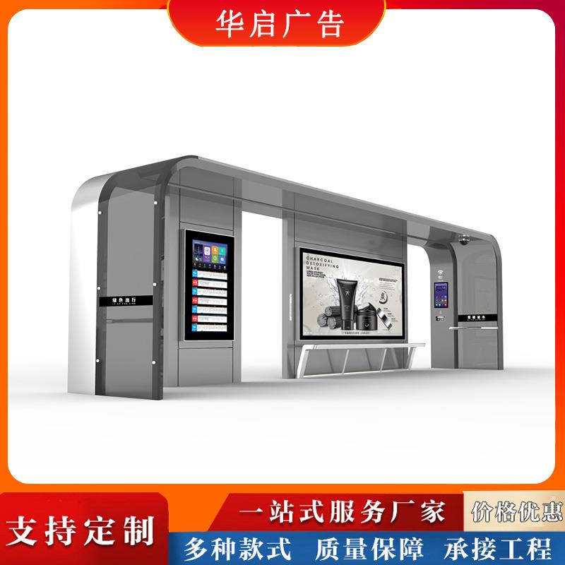 城市公交候车亭设计公交候车厅等车公交站台休息亭半封闭驿站