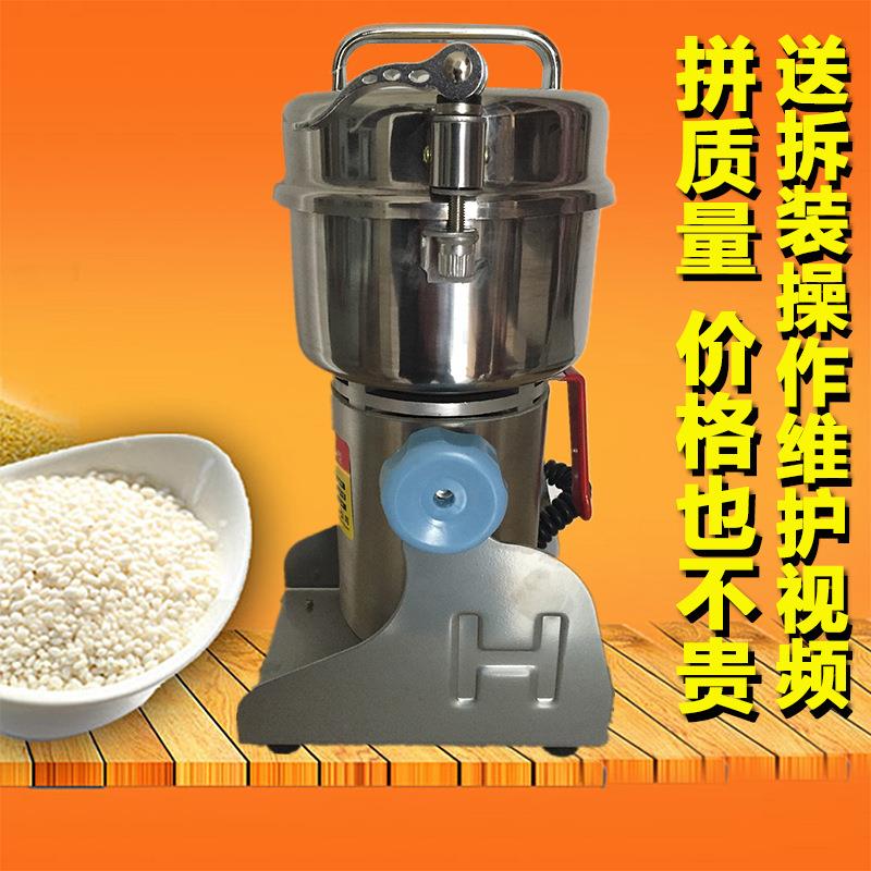 摇摆500克五谷杂粮中药材粉碎机超细磨粉机小型电动打粉机研磨机
