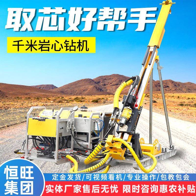 山区全液压勘探钻机可拆卸绳索取芯钻井机液压岩芯千米勘探钻机