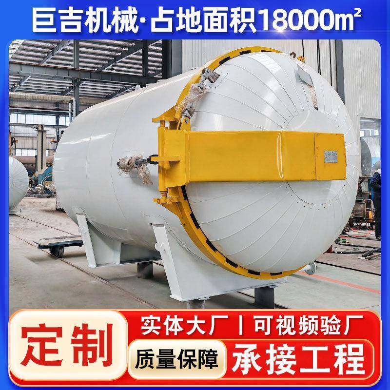 新型实验室用胶管硫化罐快开门胶辊压力罐大型防腐衬胶硫化设备,机械设备,橡胶设备,淘宝优惠券,粉丝福利购,淘宝优惠卷