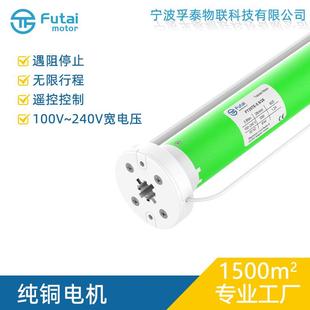 FT25TE2N双电压110V240V卷帘电机