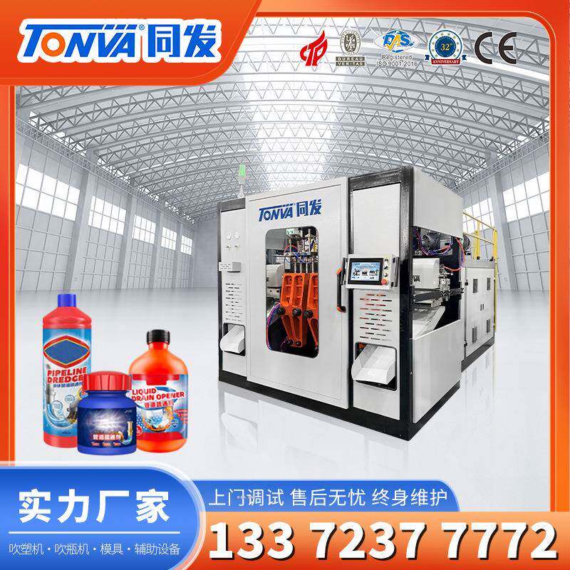 500ml800ml塑料管道疏通剂瓶吹塑机设备工厂