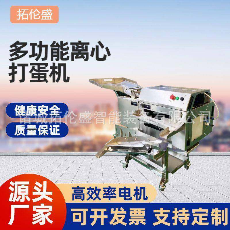 蛋清蛋黄分离机厂家磕蛋机打蛋机供应商蛋黄蛋清分离机,厨房电器,其他商用厨电,淘宝优惠券,粉丝福利购,淘宝优惠卷