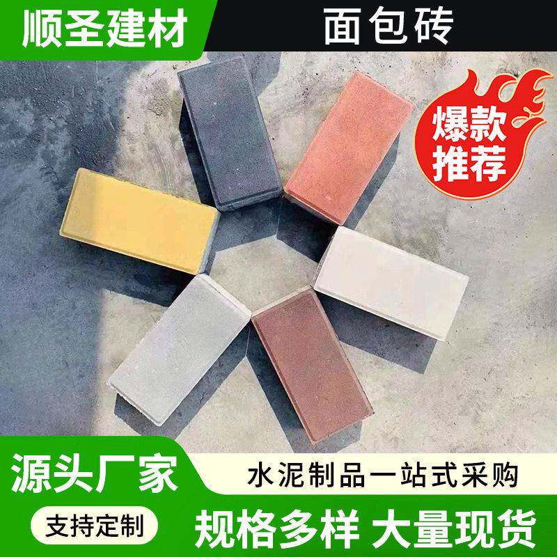 泰州人行步道面包砖小区道路彩砖路面砖荷兰砖透水砖耐久防滑