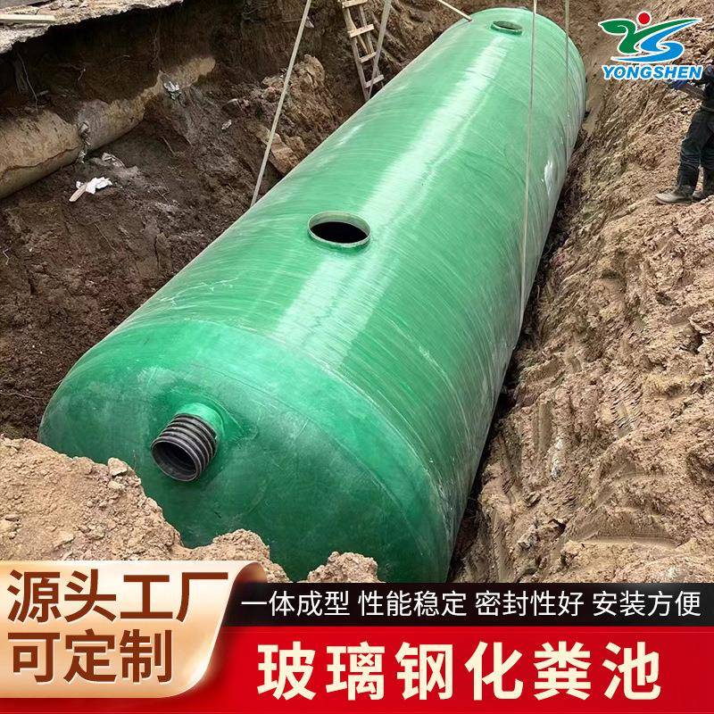 玻璃钢化粪池三格式缠绕蓄水池地埋式小型家用密封