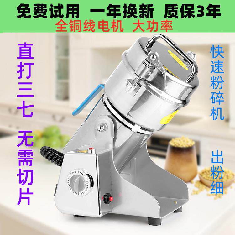 800g出口材打粉机不锈钢小型粉碎机五谷杂粮磨粉机不锈钢材质