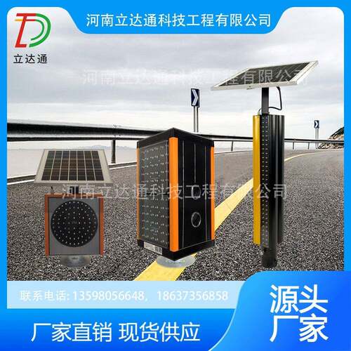 雾天速公路行车安全诱导装置行车诱导智能雾灯太阳能led黄闪灯