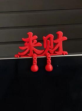 来财工位摆件打工人解压好物3d打印装饰稀奇古怪创意装饰2026新款