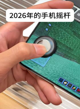 自己有了走位神器摇杆强的可怕