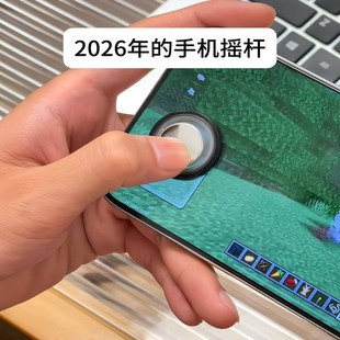 新款手游摇杆王者荣耀我的世界走位手柄游戏手柄吸盘吃鸡辅助外设