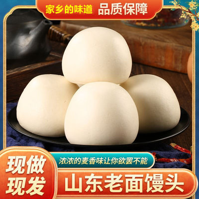 千层馒头即食山东大馒头