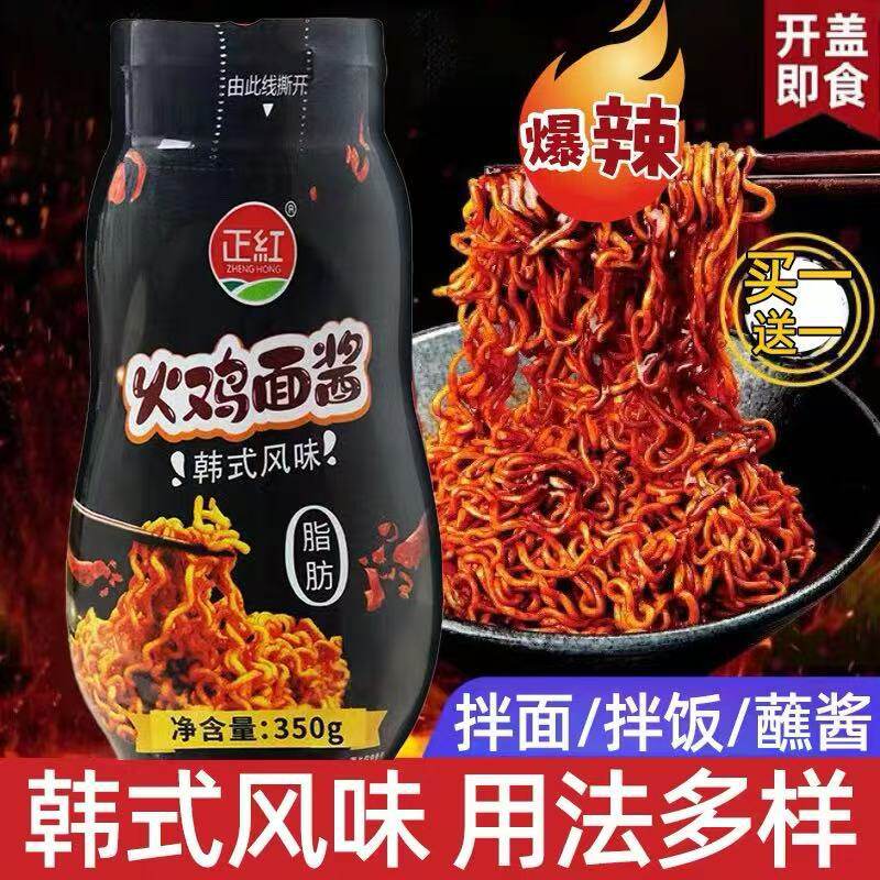 韩式火鸡面酱奶油芝士火鸡面酱超爆香甜辣拌面酱香瓶装酱料家用摆
