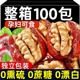 新疆特产红枣夹核桃仁独立包装 超大和田大枣夹纸皮核桃抱抱果零食