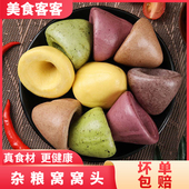 窝窝头五谷杂粮包 代餐粗粮馒头面食早餐即食速冻食品主食半成品