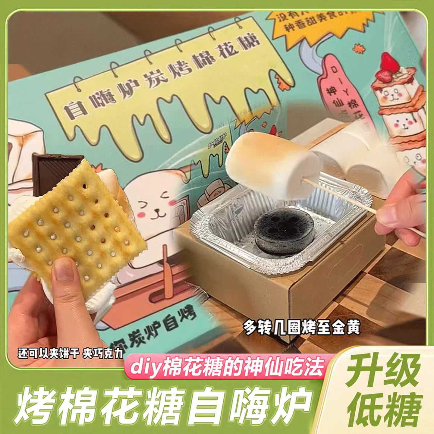 烤棉花糖专用碳迷你套装自烤可以烤大块炭烤DIY围炉网红爆款零食