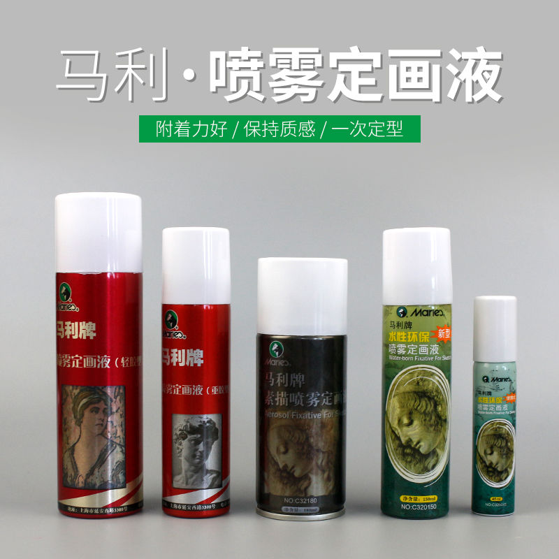 马利素描定画液轻胶重胶型揉擦笔