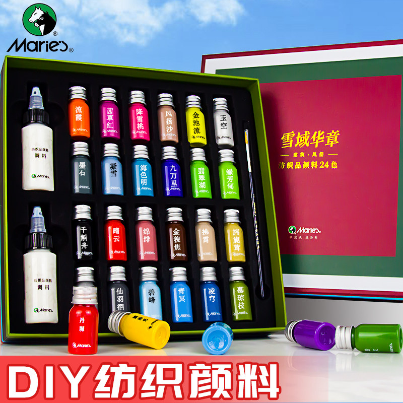 马利牌雪域华章专业级纺织品颜料丙烯颜料