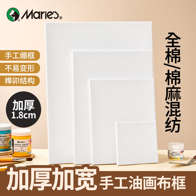 马利牌纯棉画框棉麻清浆涂层透明底油画框纯亚麻细纹粗纹成品丙烯油画布框大尺寸图片