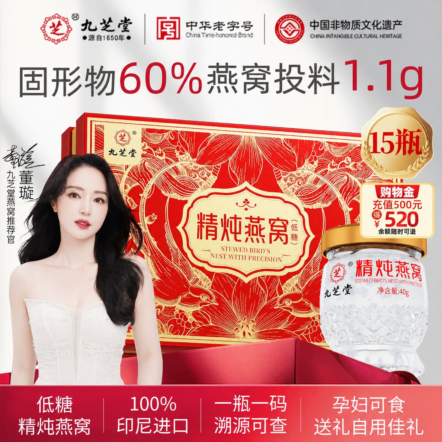 九芝堂鲜炖精炖燕窝即食礼盒分瓶装燕窝送长辈孕妇可食中秋礼盒
