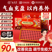 九芝堂阿胶黄芪口服液调理补气血女人营养补品礼盒正品 官方旗舰店