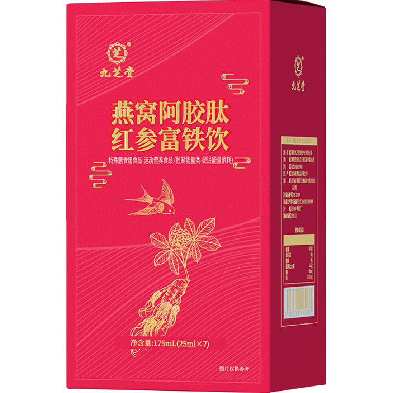 九芝堂燕窝阿胶红参铁饮气红枣补铁血滋补女性口服液官方正品