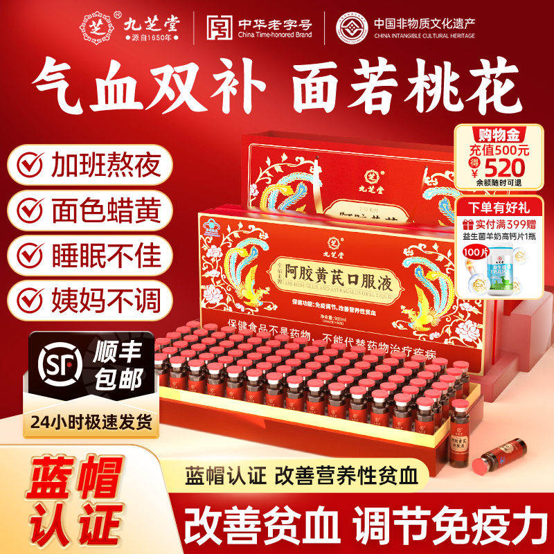 气血双补 调节免疫  改善贫血 面若桃花