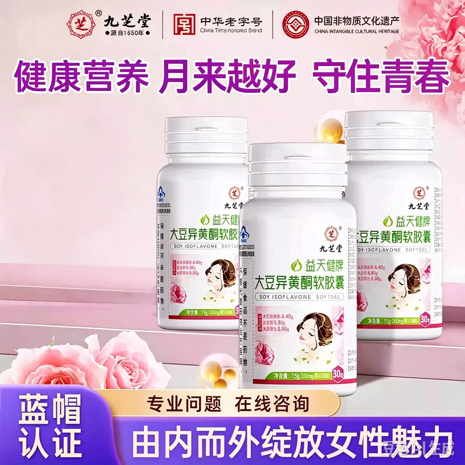 大豆异黄酮增强调理免疫雌性激素女性更年期黄体酮官方旗舰店正品