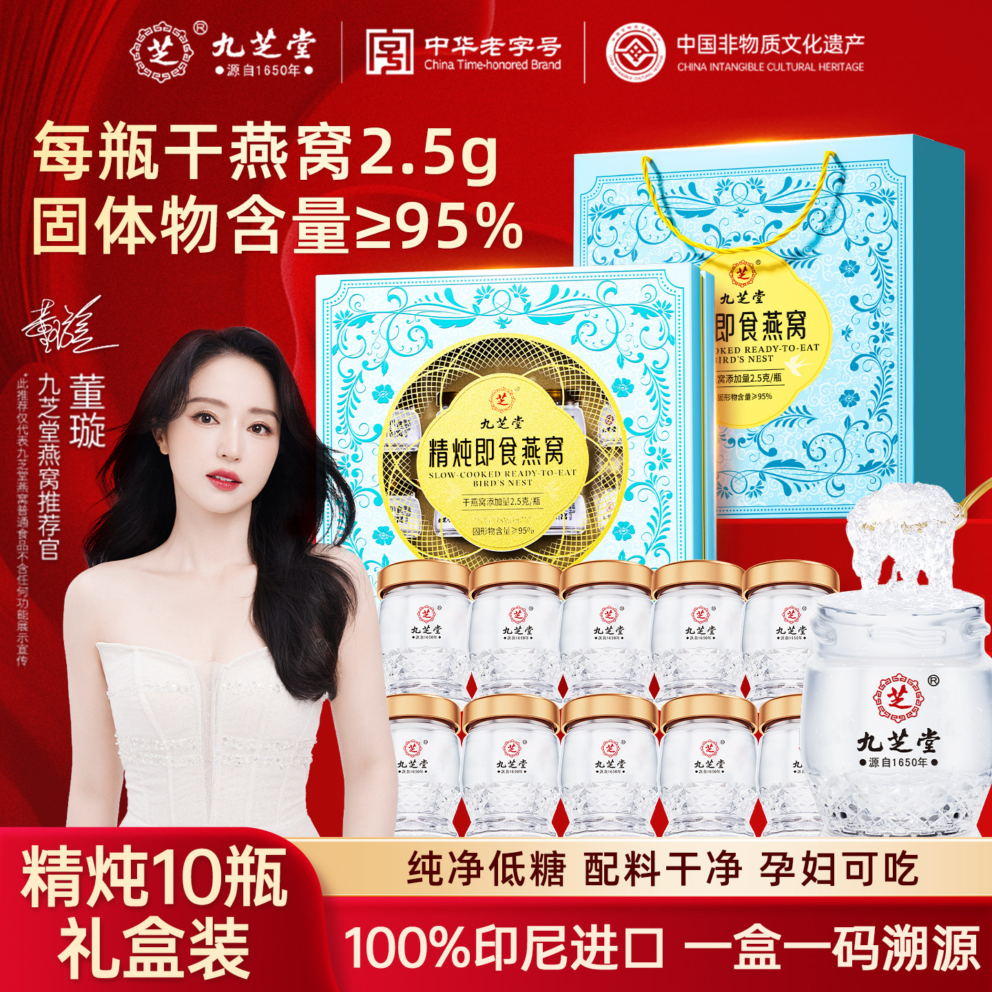 九芝堂鲜炖精炖即食燕窝礼盒干燕窝燕盏分瓶装印尼进口孕妇营养品