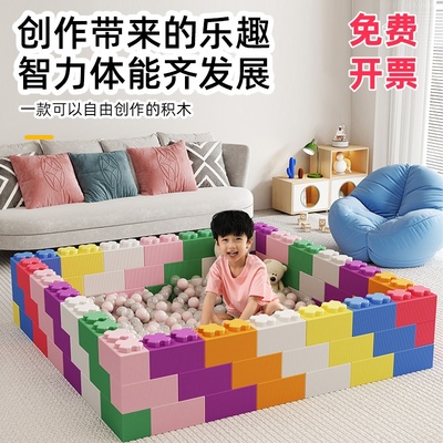 乐柚EPP泡沫积木砖围栏拼搭玩具