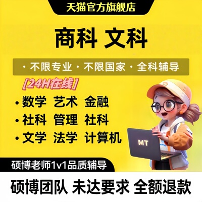 留学生作业英文essay辅导经济会计建筑金融管理学统计学商科课堂