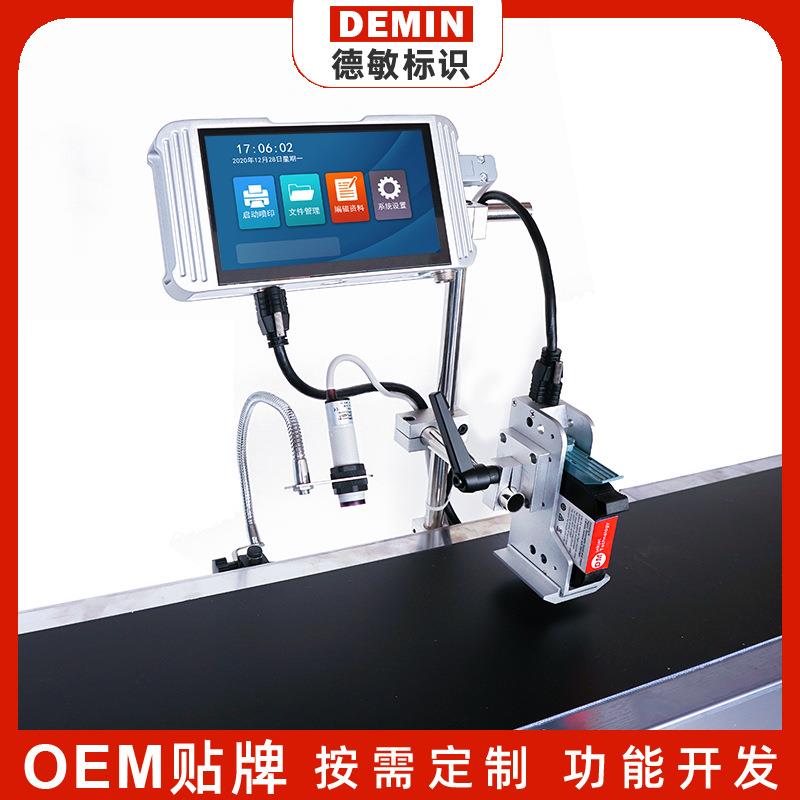 S10喷码机全自动生产日期二维码序列号袋子包装瓶标签打码机