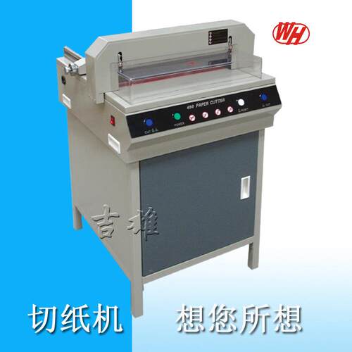 WH-450V+电动切纸机 精密裁纸机 厚层刀片 终身维护 450V+
